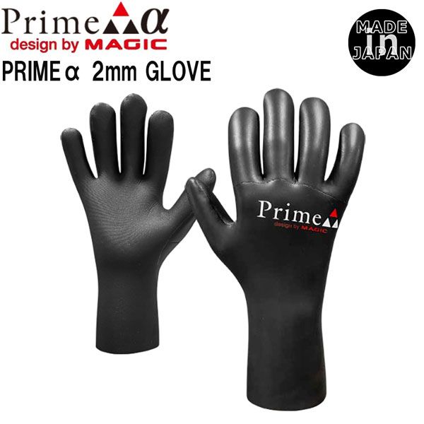 サーフグローブ マジック プライムアルファ 23-24 MAGIC PRIMEα 2mm GLOVE ラバーｘS2