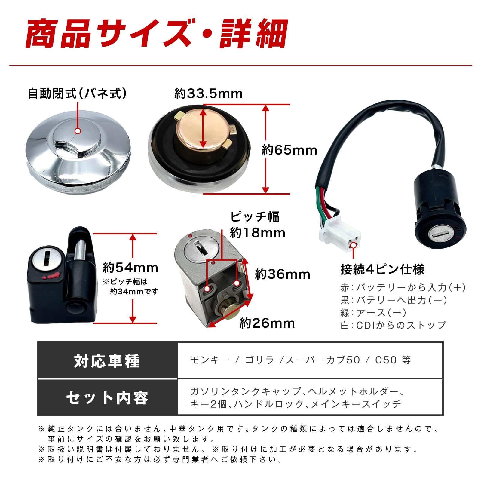 Crown Doris 汎用 ガソリンタンクキャップ 5点セット ホンダ モンキー