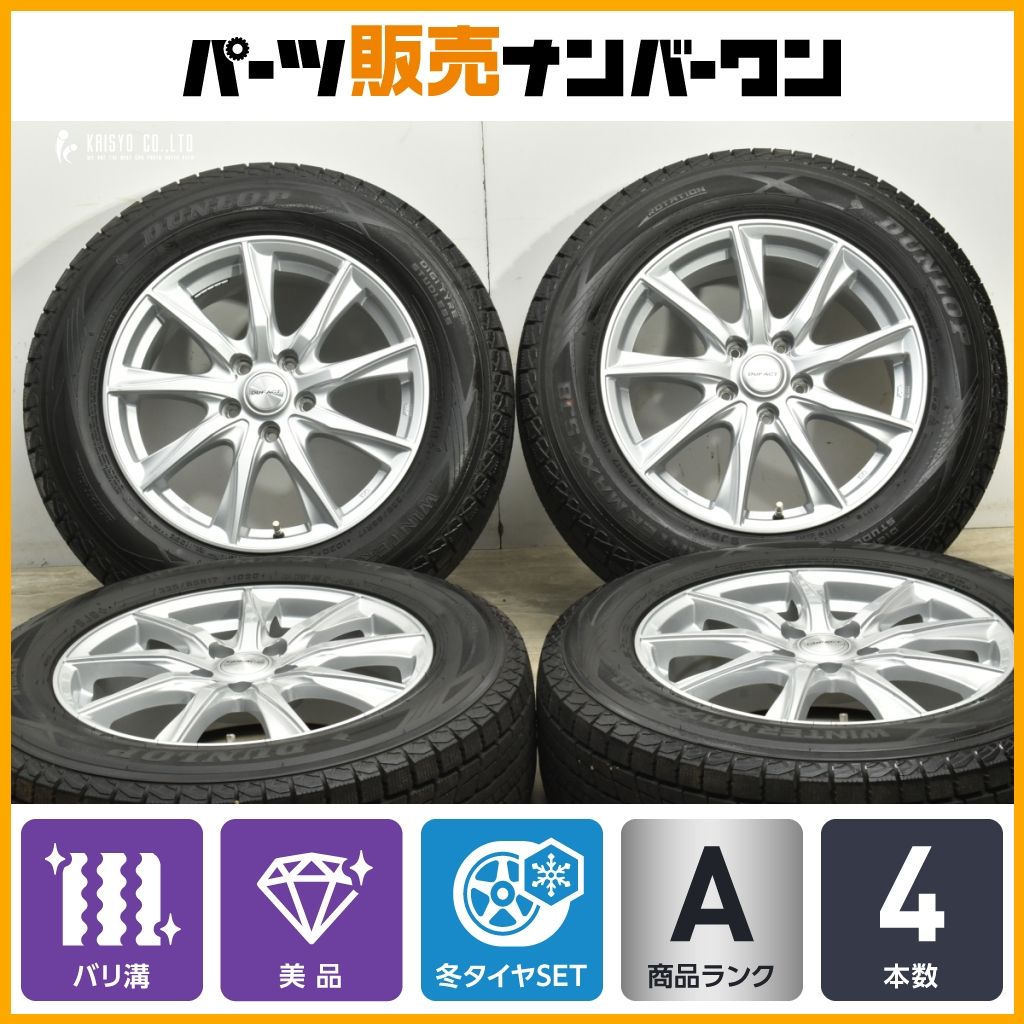 バリ溝 DUFACT 17in 7J 48 PCD114.3 ダンロップ ウィンターマックス SJ8 225 65R17 エクストレイル CX-5 CX-8 スタッドレス