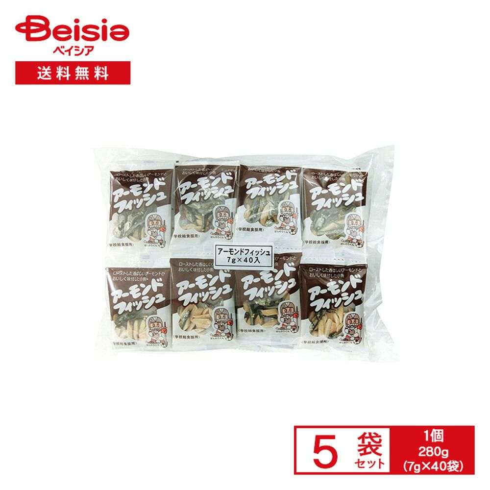 フジサワ ベスト アーモンド フィッシュ 280g（7g×40袋）×5袋