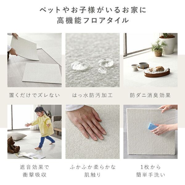 床暖房可 洗える
