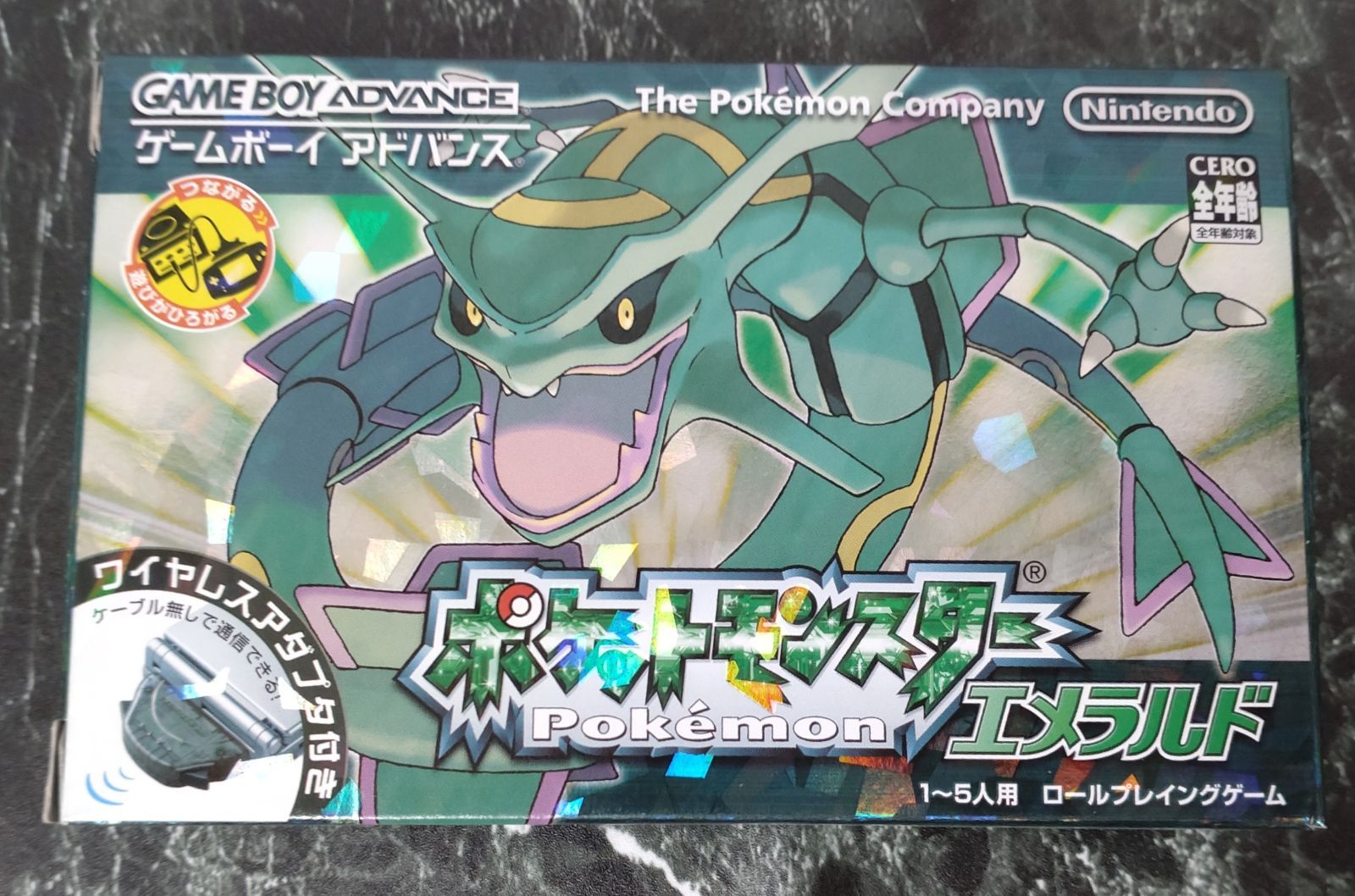 GBA／ 同梱版 ポケットモンスター エメラルド 内箱欠品(ロール