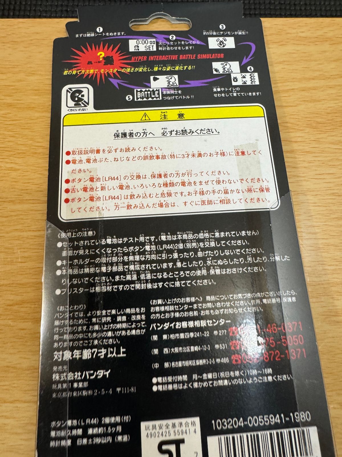 デジモン　バトルコネクト　初代　レッド　未開封 デジモン バトルコネクト 初代 レッド 未開封 - メルカリ
