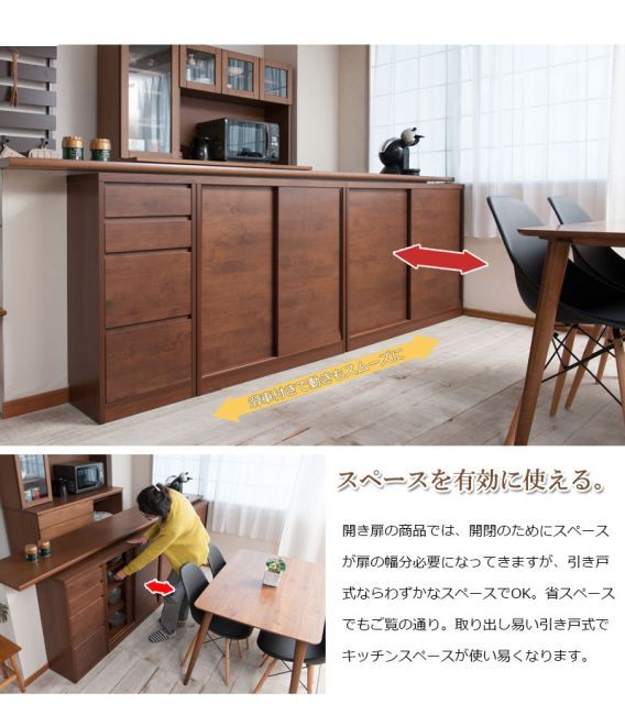 木目の美しい北欧風天然木アルダー材のカウンター下収納90引戸