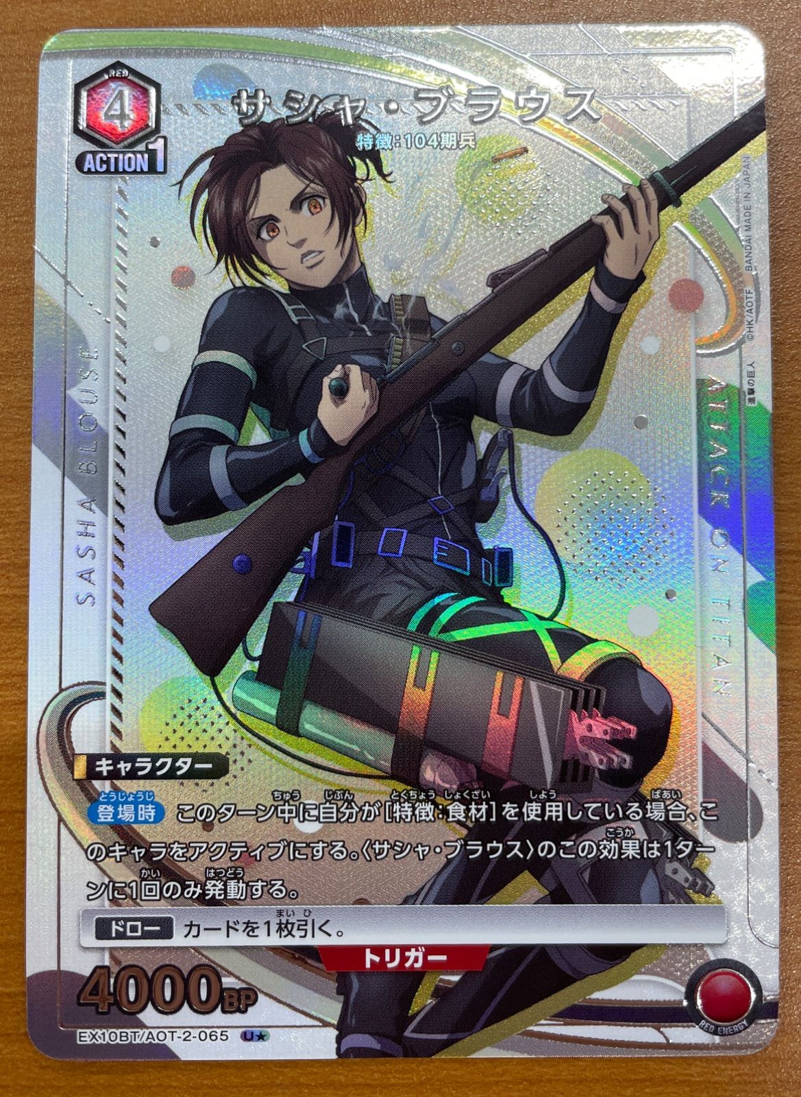 自由を掴むため　サシャ　SP PSA10 進撃の巨人 状態A サシャ・ブラウス EX10BT/AOT-2-065 U☆ 星1 ユニアリ