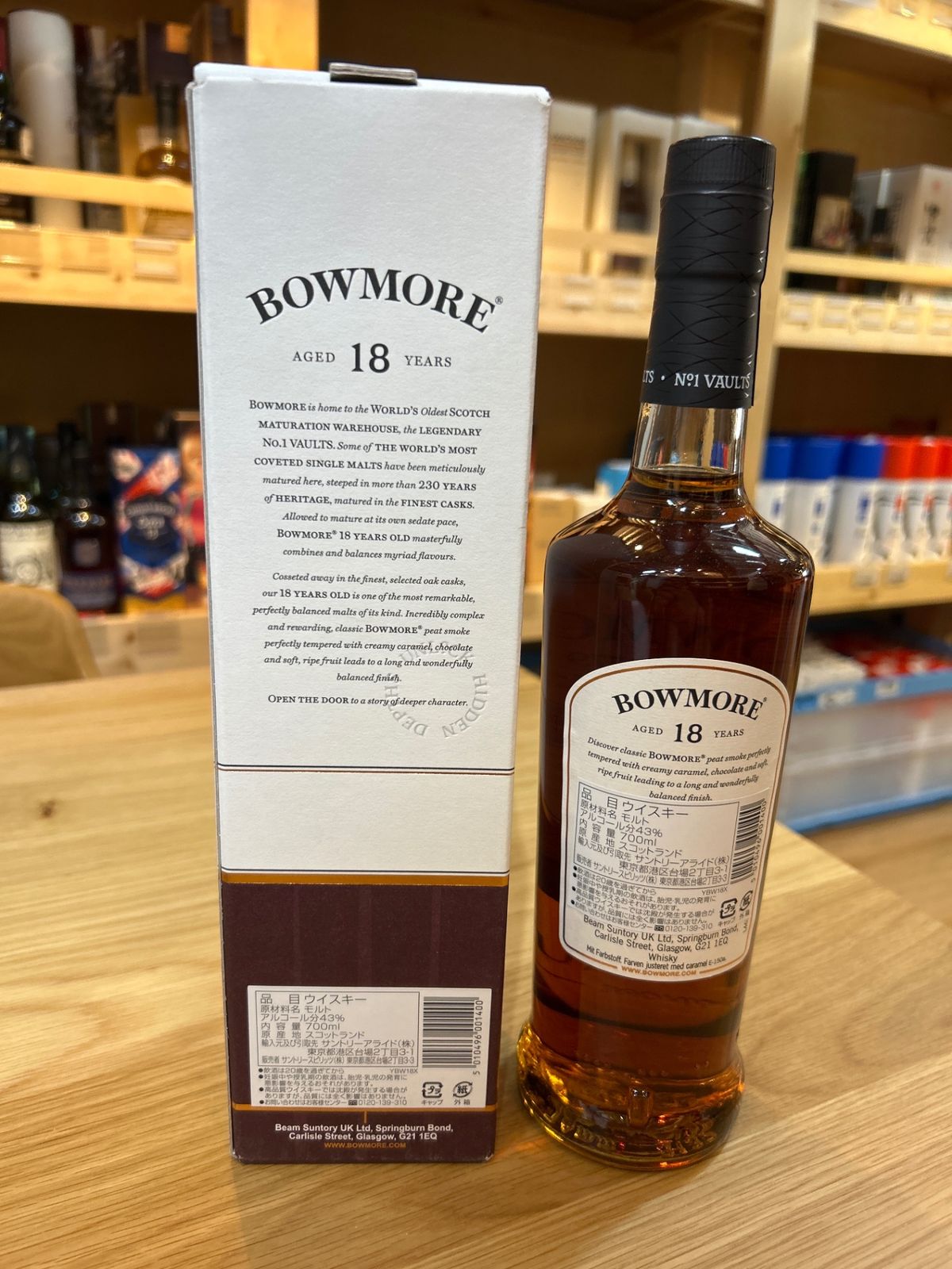 最も安い シングルモルト ウイスキー ボウモア 18年 700ml fit=scale