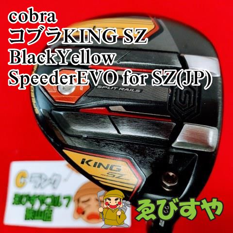 狭山【中古】 フェアウェイウッド コブラ コブラKING SZ BlackYellow SpeederEVO for SZ(JP) R 22.5[2830]