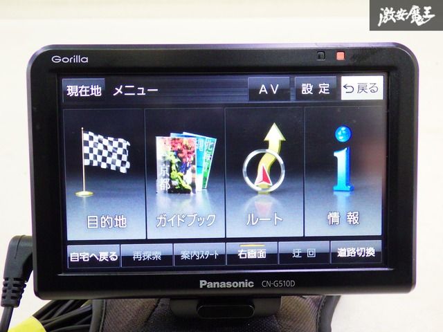 動作確認OK！】 Panasonic パナソニック 汎用 ポータブルナビ
