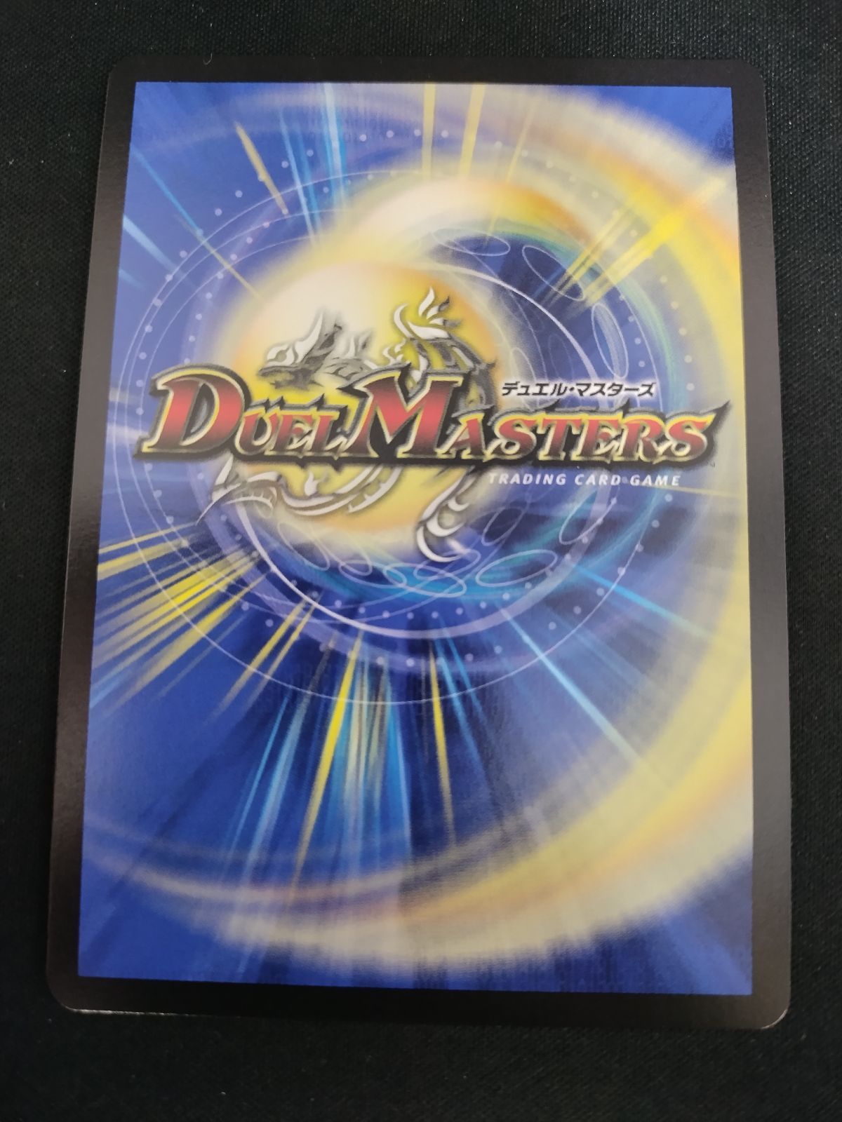 中古TCG】デュエルマスターズ ロスト・Re：ソウル 22RP2X R SP6