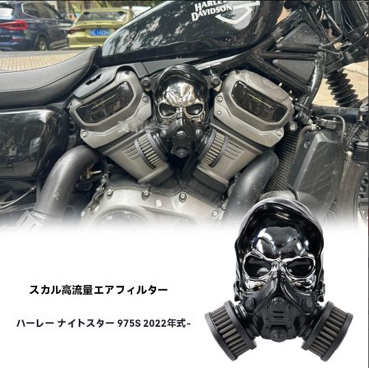 送料無料 ハーレー Nightster 975 RH975S 22-25年対応 高流量 エアクリーナー <!-利用不可文字-!><!-利用不可文字-!>デザイン インテークフィルター ブラック アルミ製 耐久性抜群