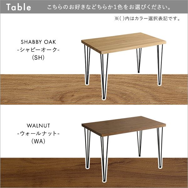 幅110cm] WA ダイニングテーブルセット テーブル チェア 4人掛け