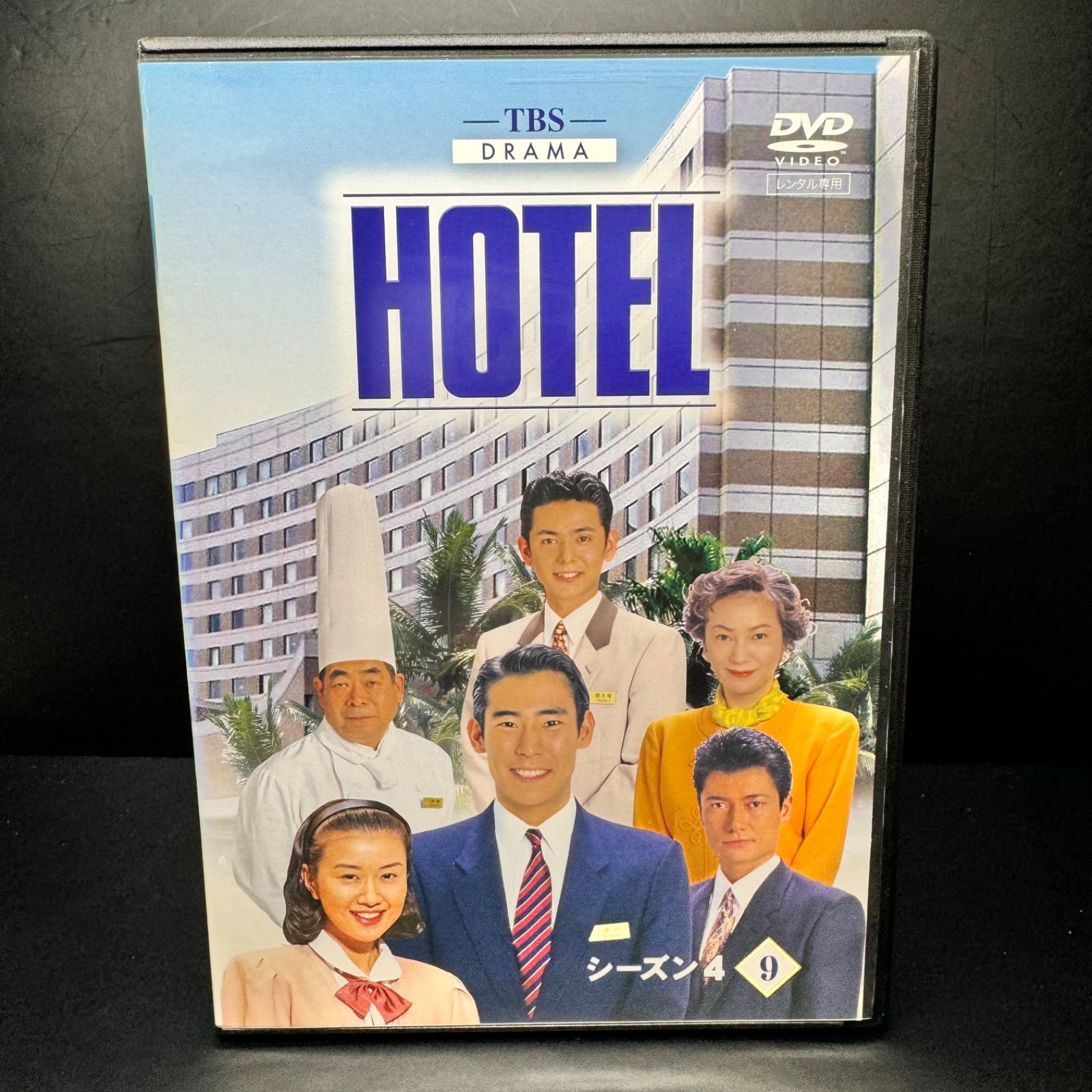 HOTEL シーズン4 DVD Vol.9 出演： 高嶋政伸、松方弘樹、丹波哲郎 ...
