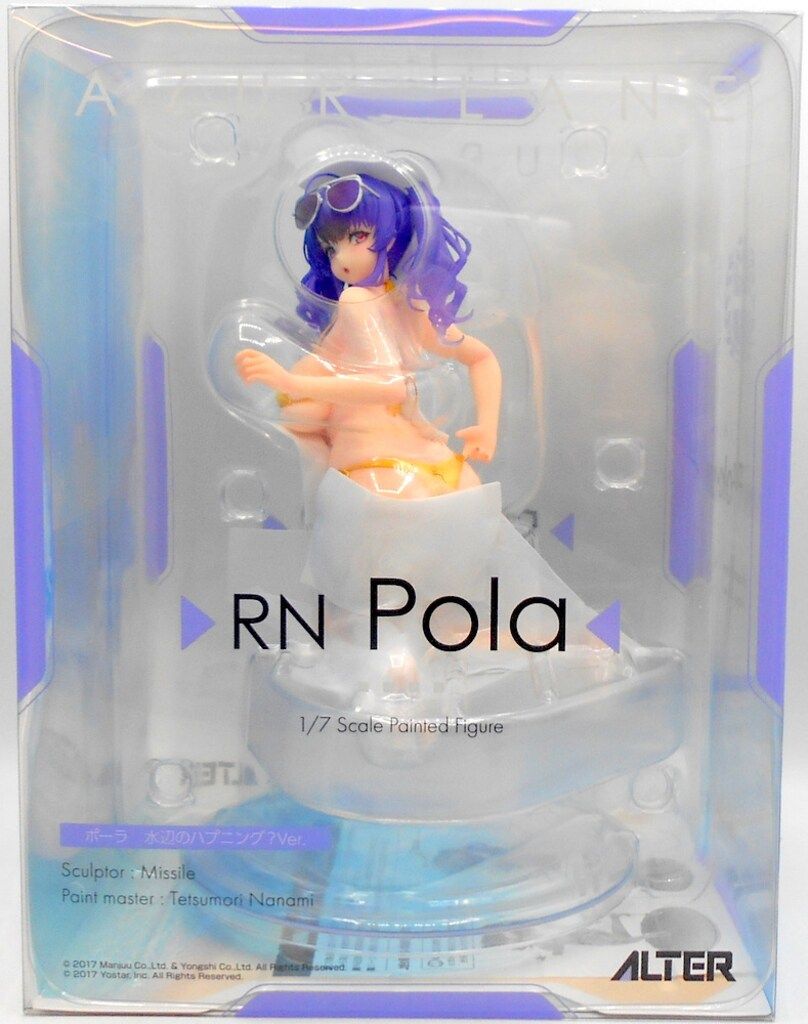 アルター アズールレーン ポーラ 水辺のハプニング?Ver.