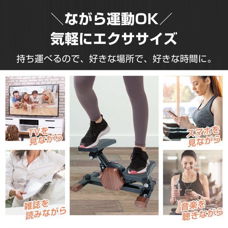 ステッパー サイドステッパー 静音 足踏み 運動器具 高齢者 向け