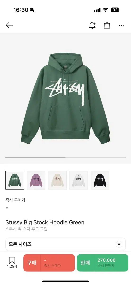 STUSSY(ステューシー) ビックスストック フーディー パーカー 緑 L