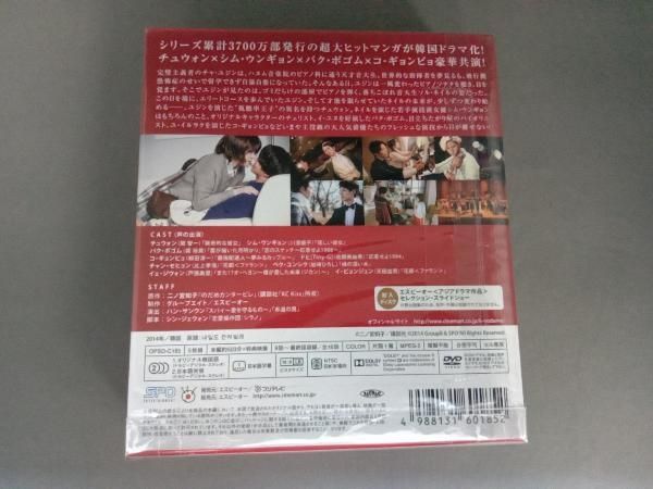 DVD のだめカンタービレ~ネイル カンタービレ DVD-BOX2