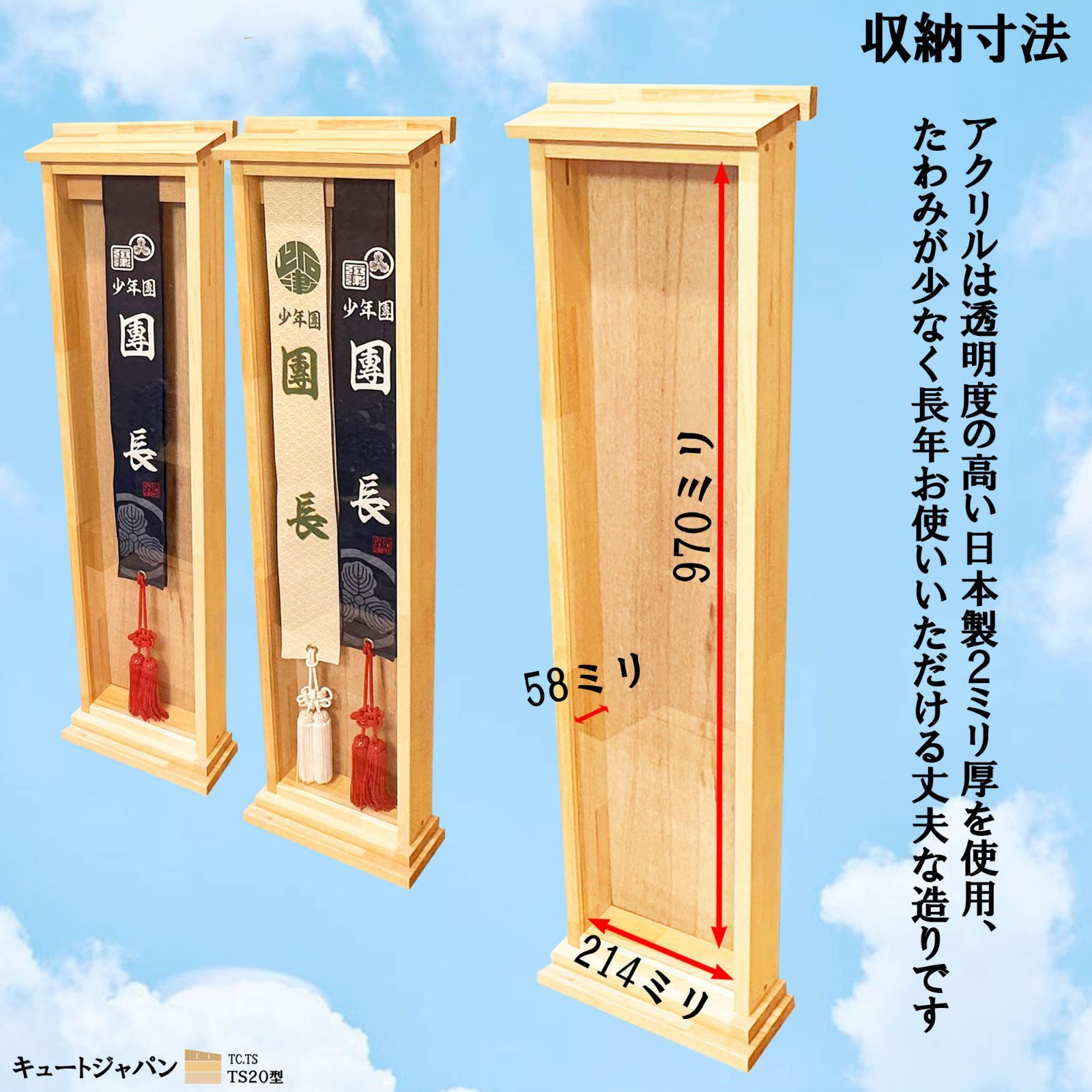 値下げ★タスキ 襷ディスプレイケース たすきケース 襷収納 神輿 だんじり 祭 襷 ディスプレイケース アクリル板 襷ケース 襷額 襷飾り 襷収納