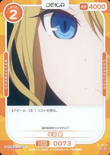 OSICA(オシカ) M12764537813819 OSICA/My Dress-Up Darling]紗寿叶（ブラックリリィ） 01-073 N