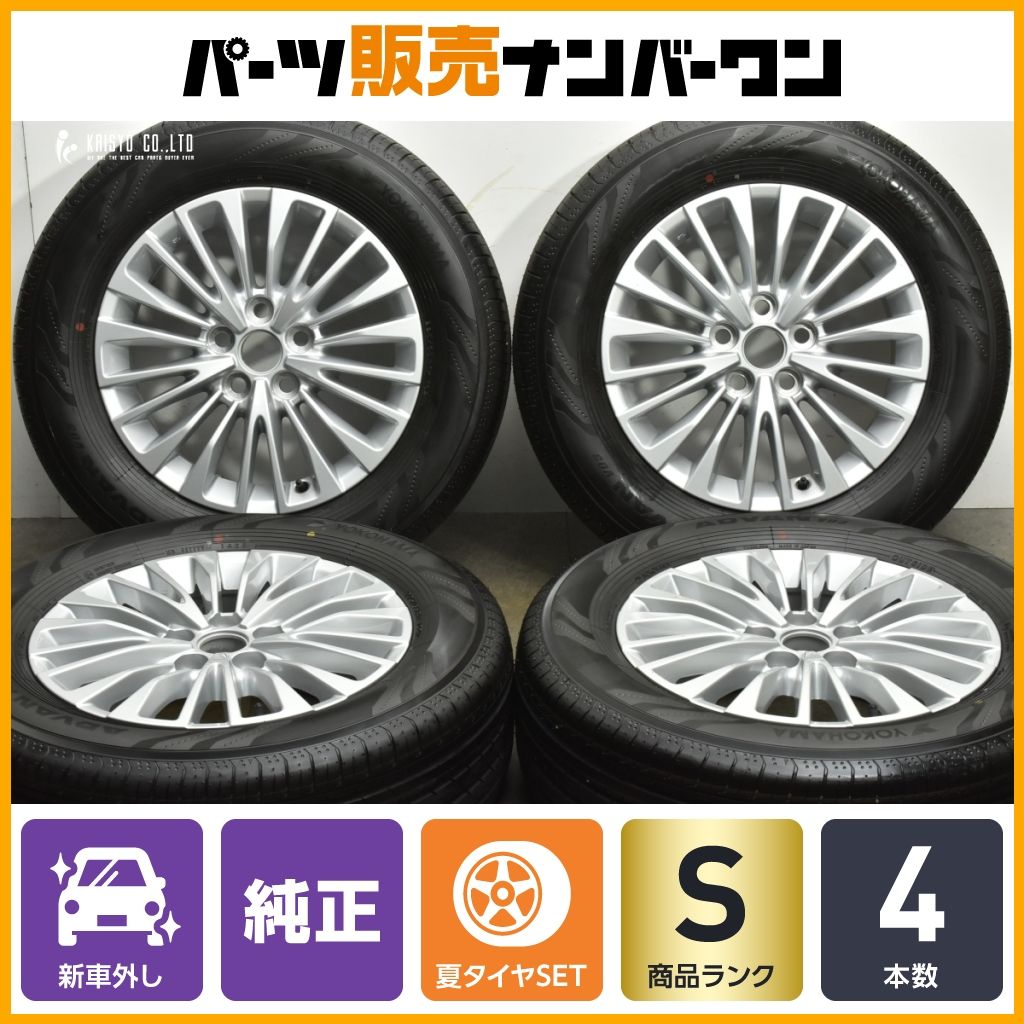 2025年　新車外し　225/65R17 ヨコハマ　アルファード　ハリアー 2025年製 新車外し品】ヨコハマ アドバン V03 225/65R17 4本