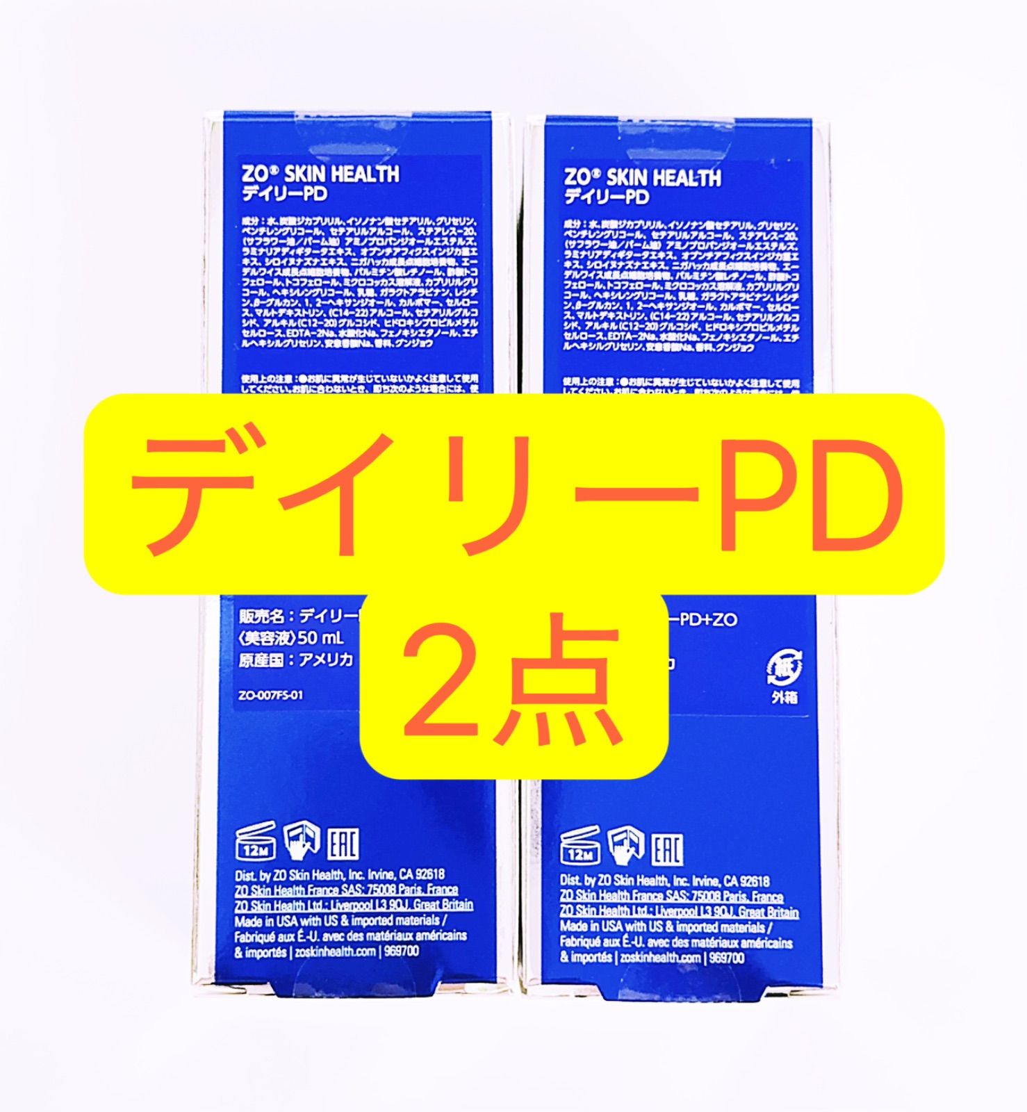 ZO Skin Health 2点（ゼオスキンヘルス人気定番2点セット