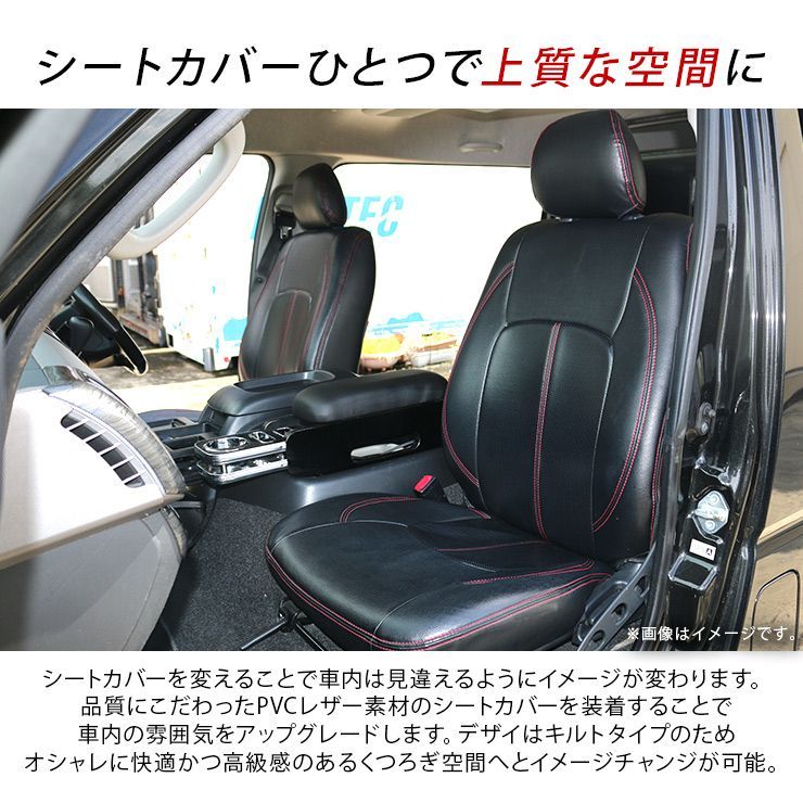 ハイエース 200系 全年式適合 レザーシートカバー 標準 ワイド ハイエース 200系 全年式適合 レザーシートカバー 標準 ワイド