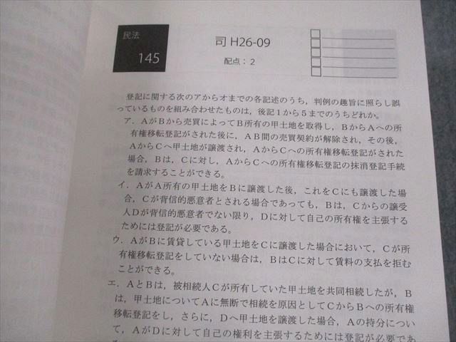 アガルート　司法試験　民法　2022 短答過去問解析講座　民法vol. 4 Amazon.co.jp: アガルート 司法試験 民法 2022 短答過去問解析