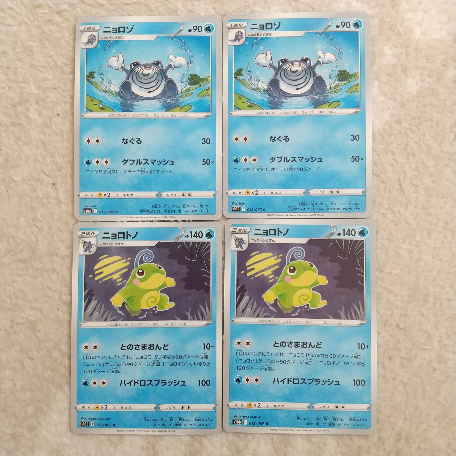 ニョロトノ ポケカ PSA 10 鑑定 ポケモンカード カスミのニョロトノ 