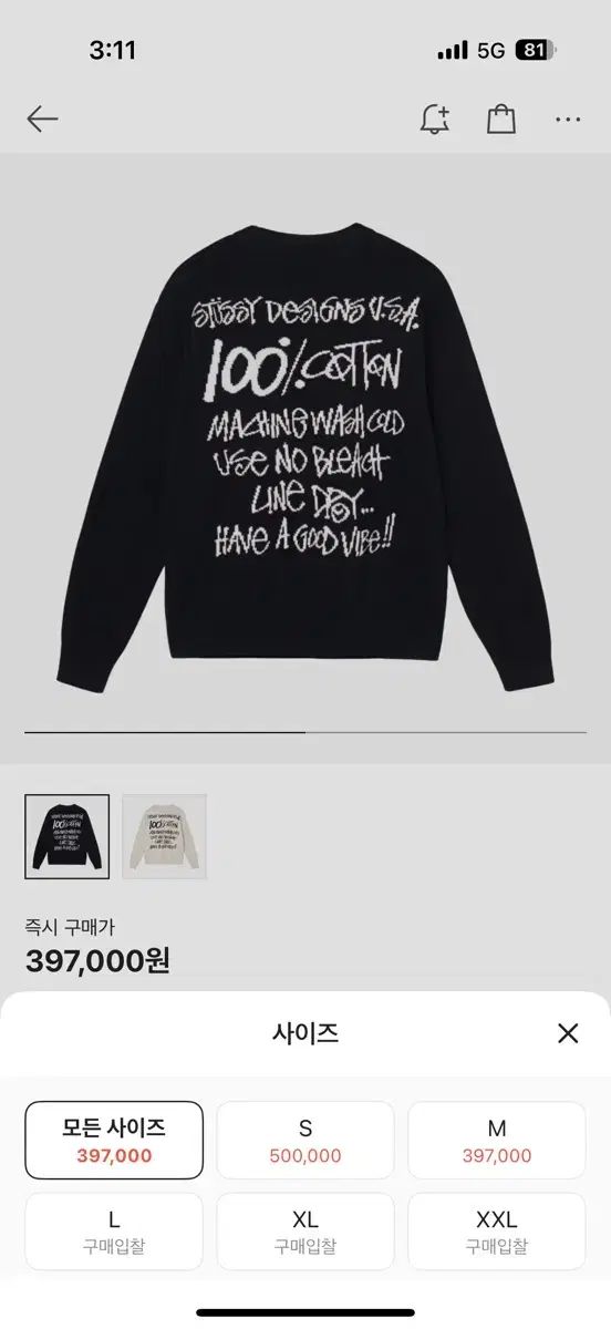 STUSSY