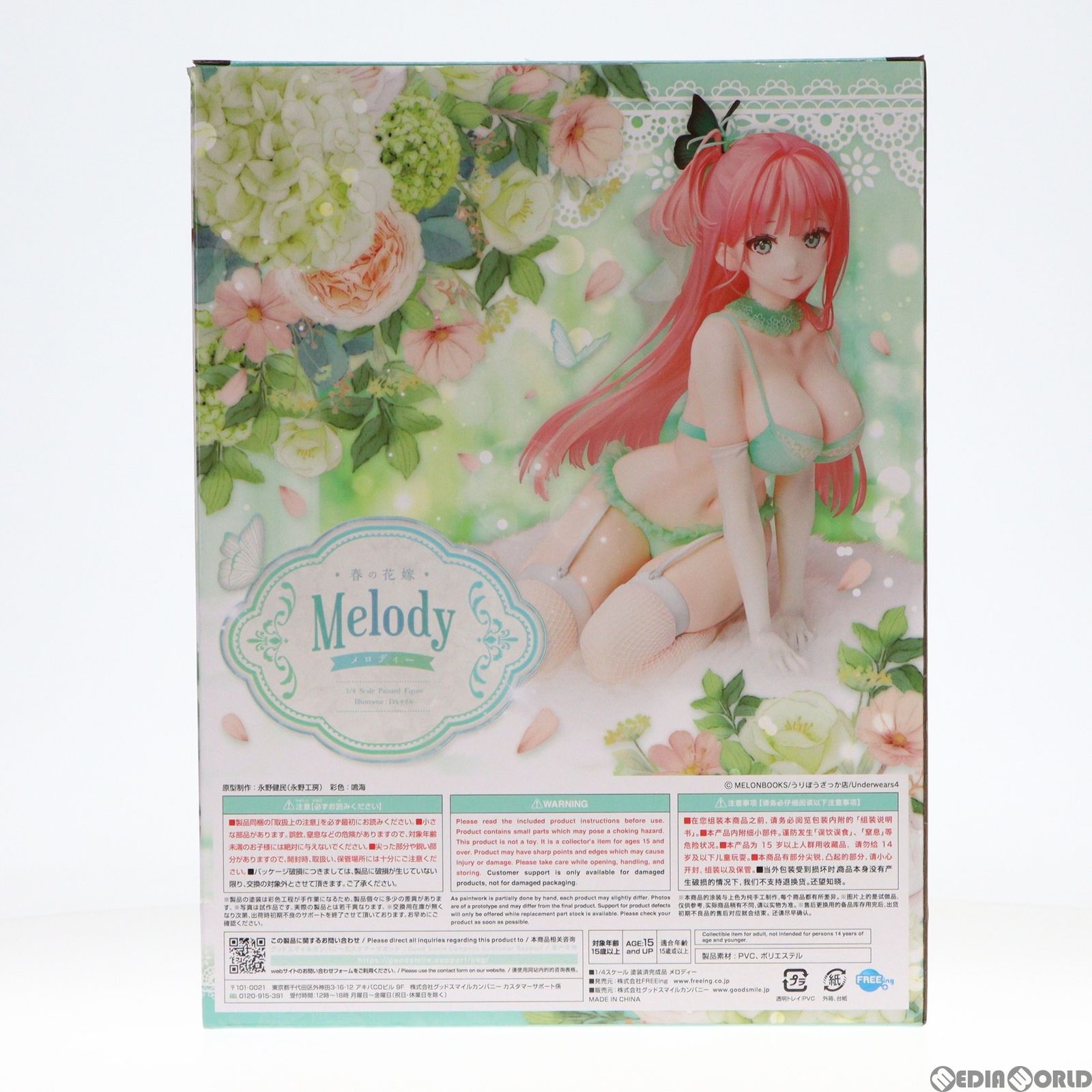 フィギュア　春の花嫁 メロディー 「Underwears4」 B-Style 1/4 PVC製塗装済み完成品 GOODSMILE ONLINE SHOP＆Amazon＆あみあみ限定 B-Style 春の花嫁 メロディー Underwears4 1/4 完成品