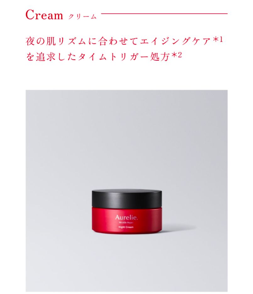 Aurelie オレリー 薬用エイジングケアセット(化粧水、美容液、クリーム