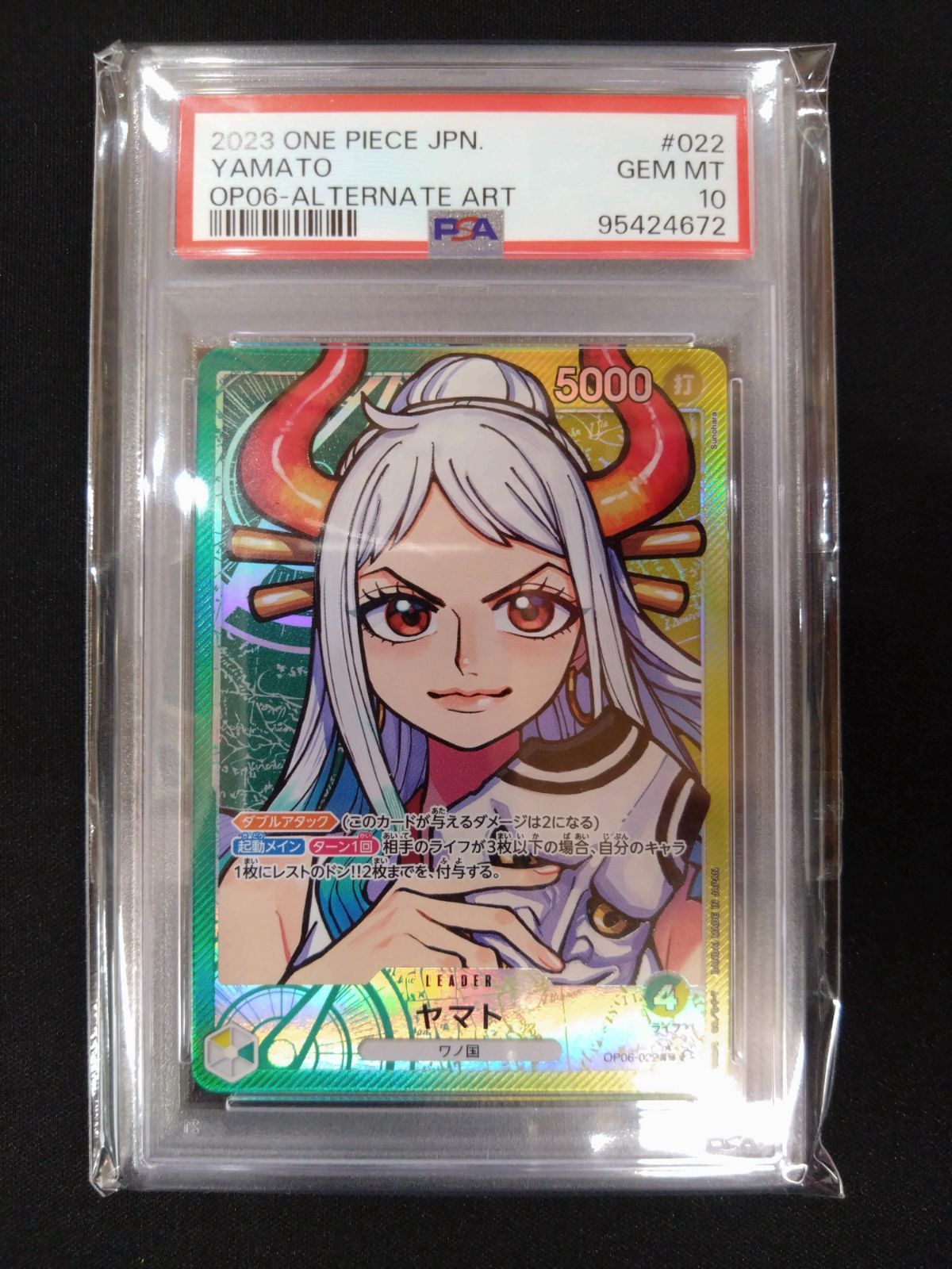 【美品】ヤマト L リーダーパラレル(リーパラ) OP06-022 61xq2j9LfeL._AC_SY200_QL15_.jpg
