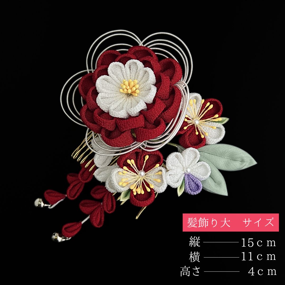 赤 花 髪飾り 2点セット 3 七五三 3歳 三歳 5歳 五歳 7歳 七歳 成人式 卒園式 卒業式 結婚式 振袖 袴 訪問着 着物 和装 浴衣 ゆかた 赤色 白 花飾り コーム式 Uピン式 髪留め つまみ細工 パール ちりめん生地 HCJA 498