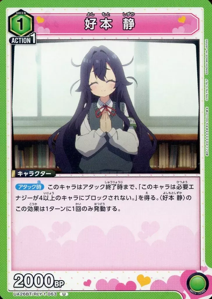 ユニオンアリーナ 好本静 直筆サイン入りAP 1枚 ユニオンアリーナ 好本静 直筆サイン入りAP 1枚 ユニオンアリーナ 好本