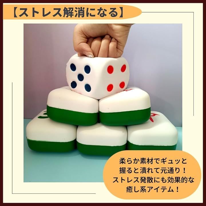 ideamall サイコロ 大きい ダイス 潰せる ソフト すごろく