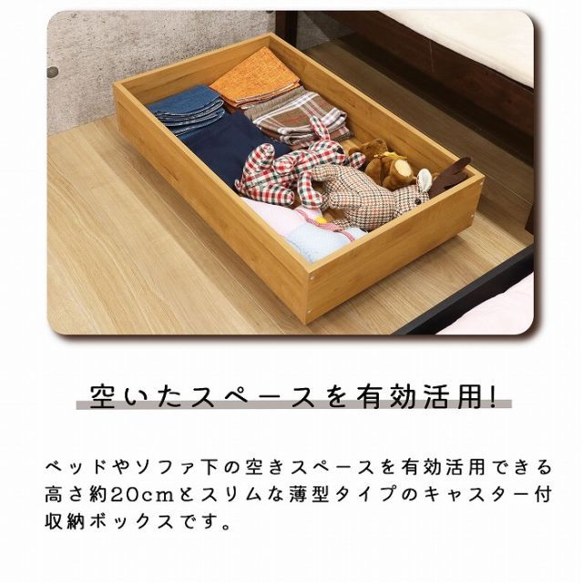 収納　ベッド下　高さ20.5cm 重ねられる　3個セット キャスター付き 収納 ベッド下 高さ20.5cm 重ねられる 3個セット キャスター付き ベッド下