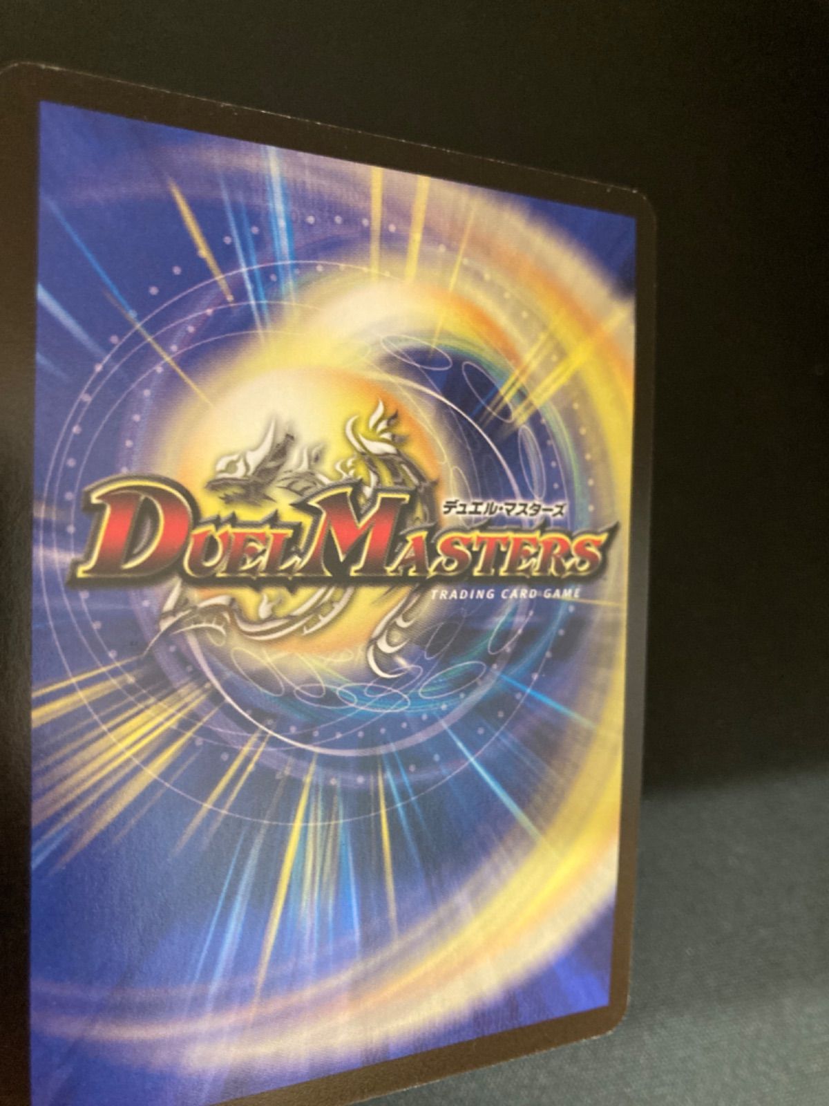 広店】デュエマ 龍炎鳳エターナル・フェニックス 初期 S1/S5【054-4722