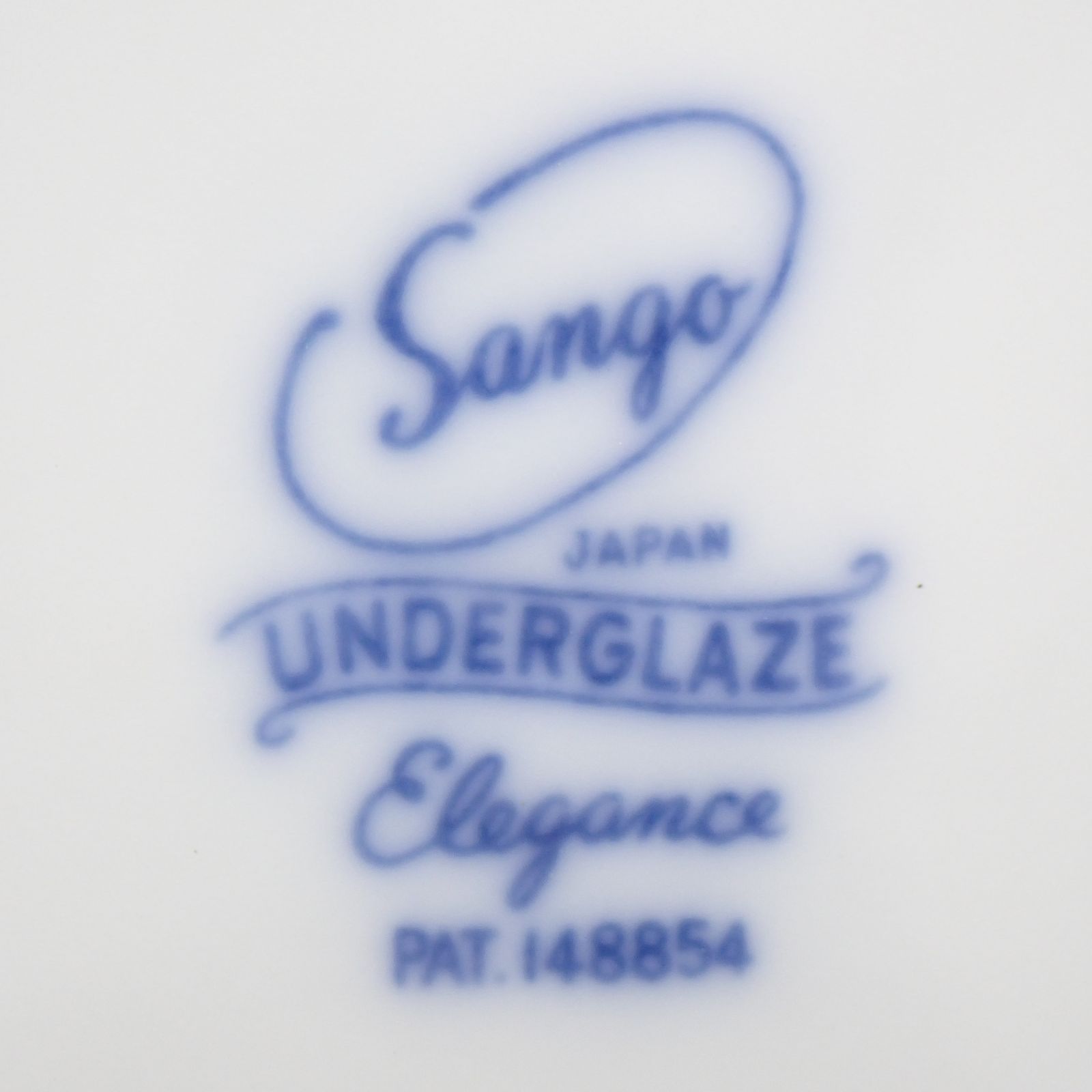 未使用品 サンゴー Sango MAGNA UNDERGLAZE 丸皿 プレート 5枚