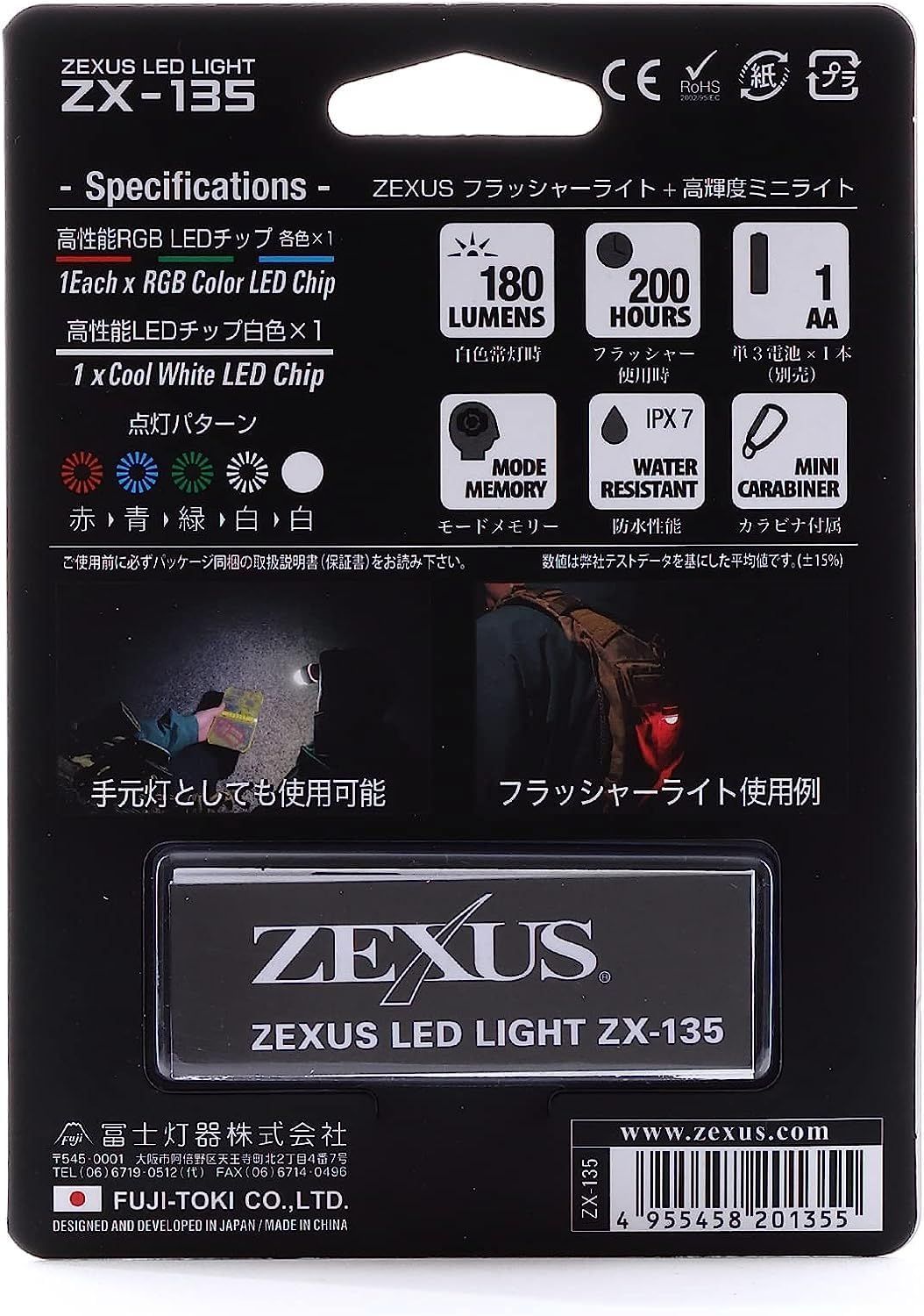 文房具・事務用品 (FLASHER) ZX-135 [最大180ルーメン LEDライト