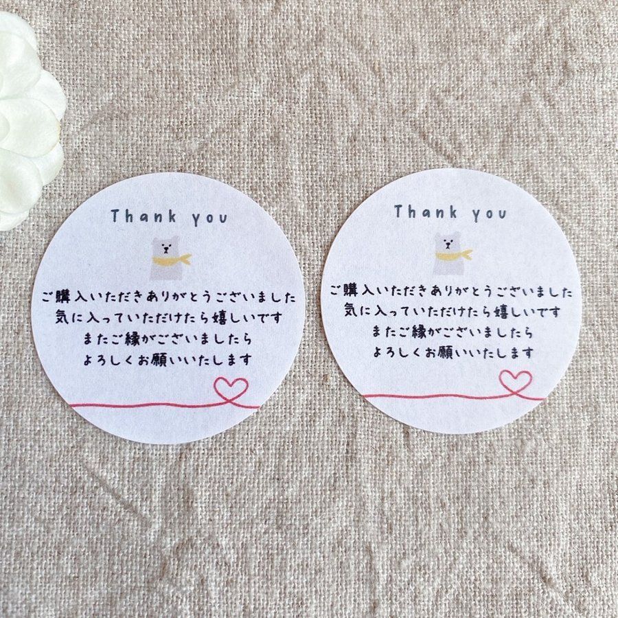 +7500円。ご購入ありがとうございます！ ショップサンキューシール 購入お礼 白くま 24枚 No.486 - メルカリ