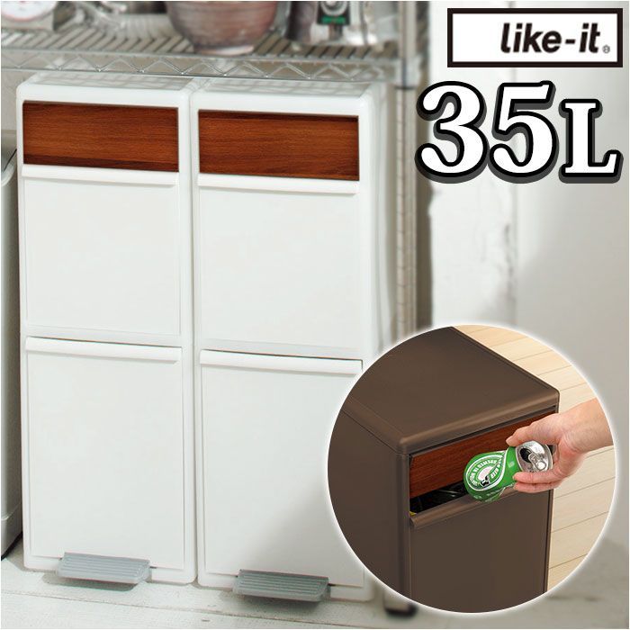 DMinterior 木製ダブルプッシュダストボックス 45L Empro（エンプロー