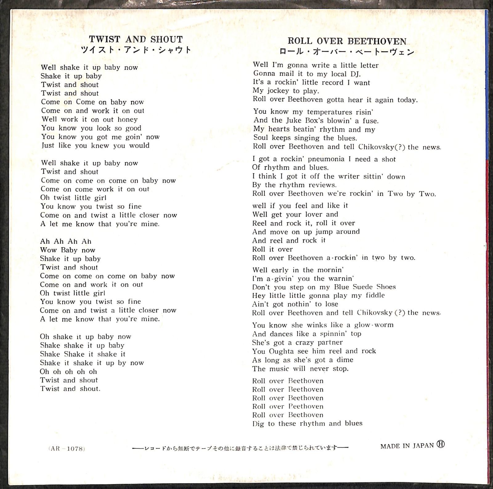 赤盤/EP】The Beatles Twist And Shout ザ・ビートルズ ツイスト