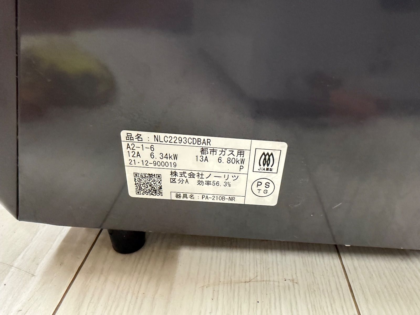 都市ガス ノーリツ ガスコンロ NLC2293CDBARA WWW_KANDAIZUMI_COM