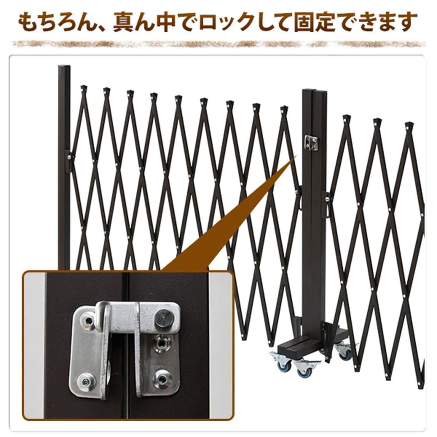 アコーディオンフェンス 組立簡単