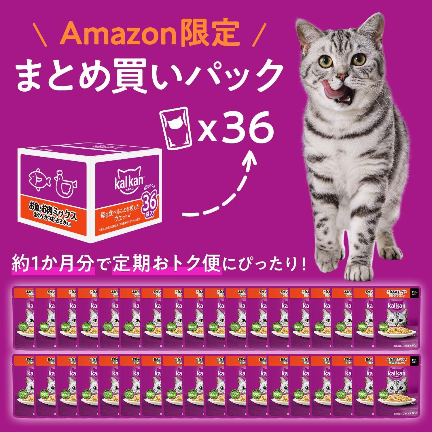 カルカン キャットフード 猫 ウエットフード まとめ売り パウチ 舌平目