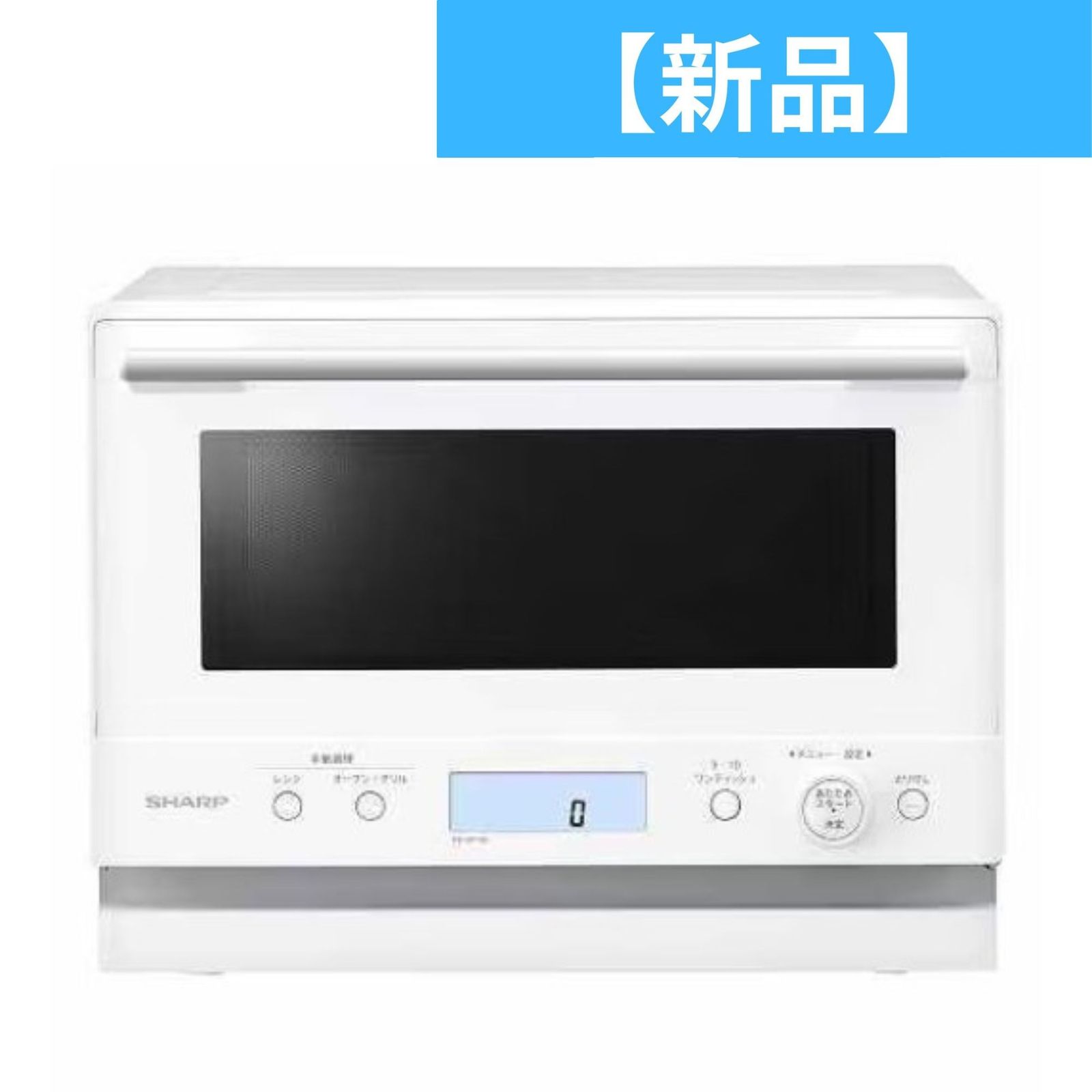 18L シャープ PLAINLY RE-WF185 オーブンレンジ re-wf185-w-rto ホワイトre-wf185-w-rto