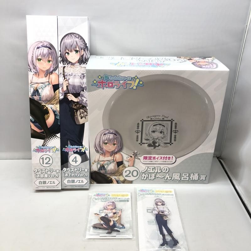 【中古】未開封)ダブルカルチャーパートナーズ hololiveくじ～ホロライフ!～ 白銀ノエル グッズセット[97]