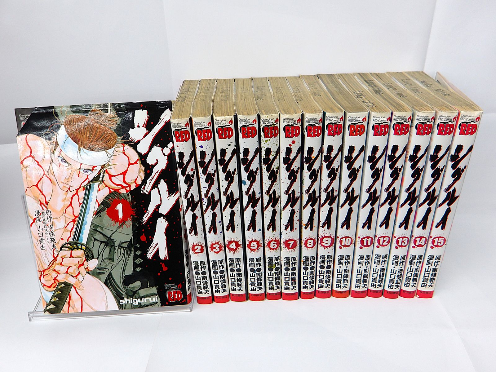 ［ネットカフェ落ち］シグルイ　1-15巻セット ネットカフェ落ちコミック 」 割引 シグルイ 全15巻セット