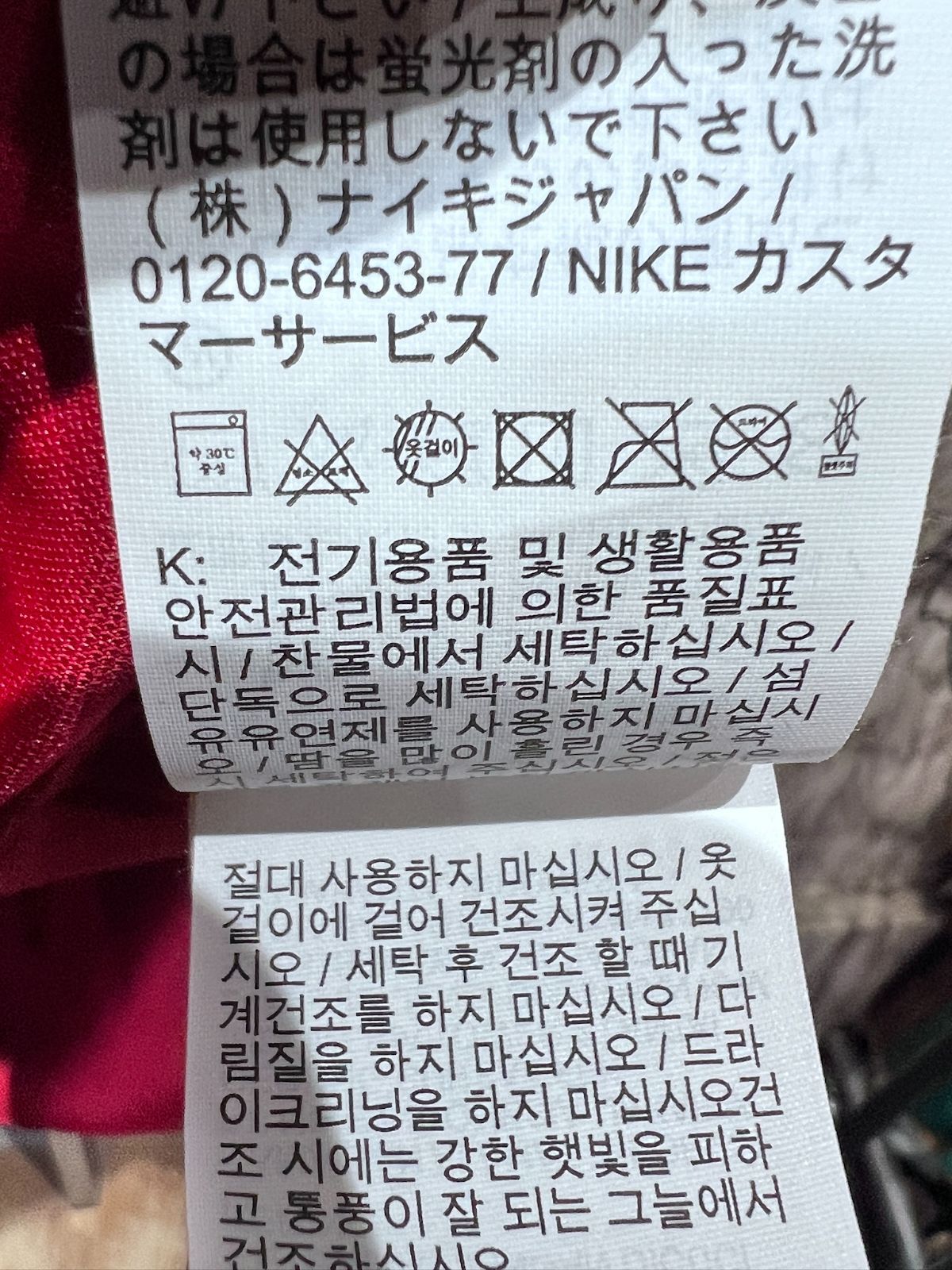 NIKE - 【超美品】樋口雄太ユニフォームX L 鹿島アントラーズ Kemari87 KISHISPO / 鹿島アントラーズ 2023 ホーム 半袖