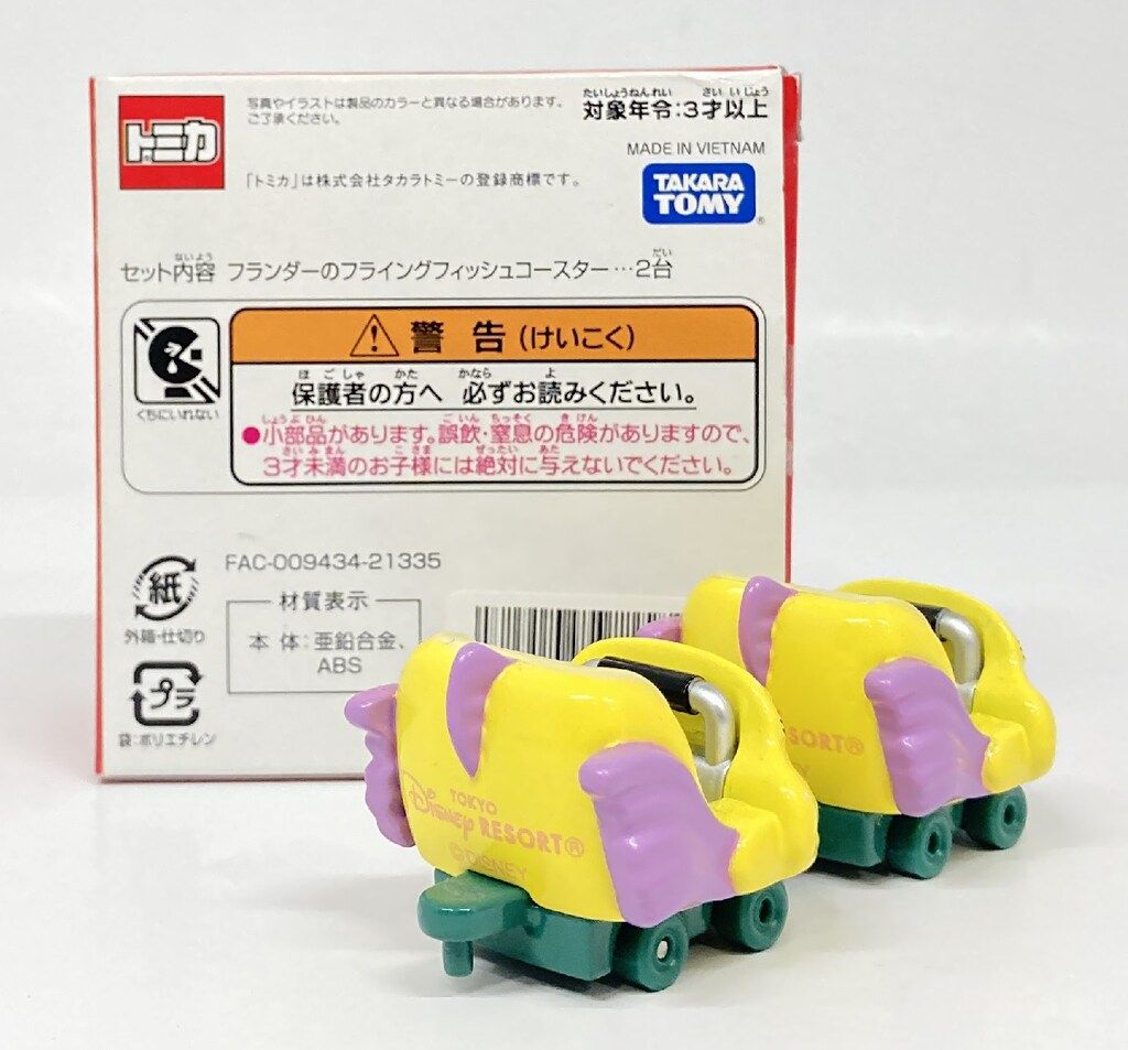 タカラトミー トミカDisney Vehicle Collection フランダーの