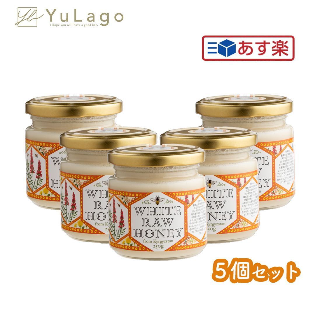5個セット エコチャージ キルギスの白いはちみつ 250g honey キルギス ハチミツ はちみつ 蜂蜜 白いはちみつ 生はちみつ エコチャージジャパン 白い蜂蜜 白いハチミツ ハニー ローハニー 非加熱 父の日 プレゼント ギフト